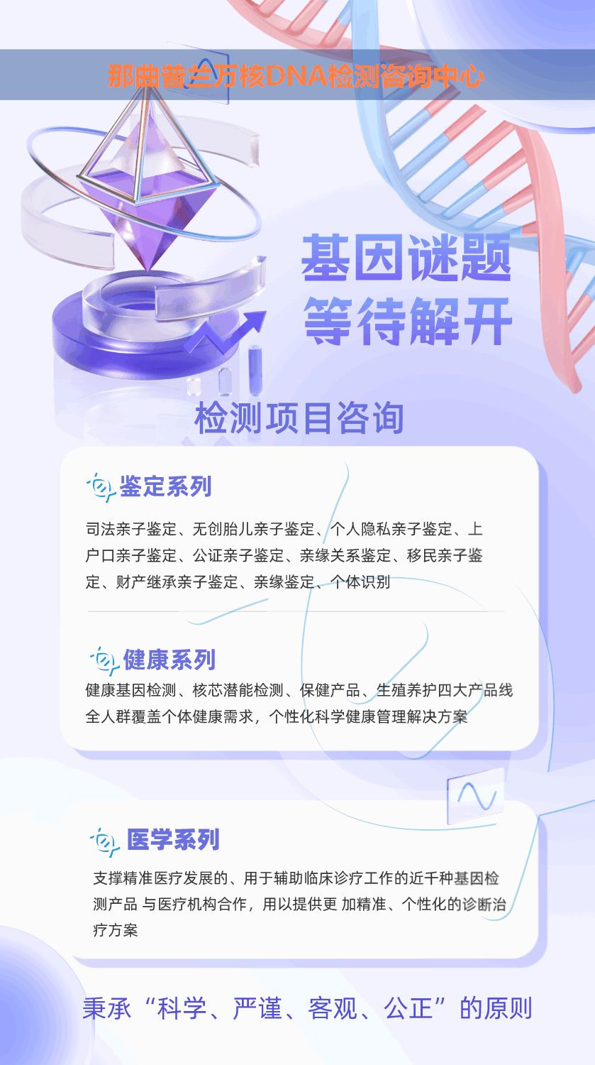 普兰怀孕无创亲子鉴定